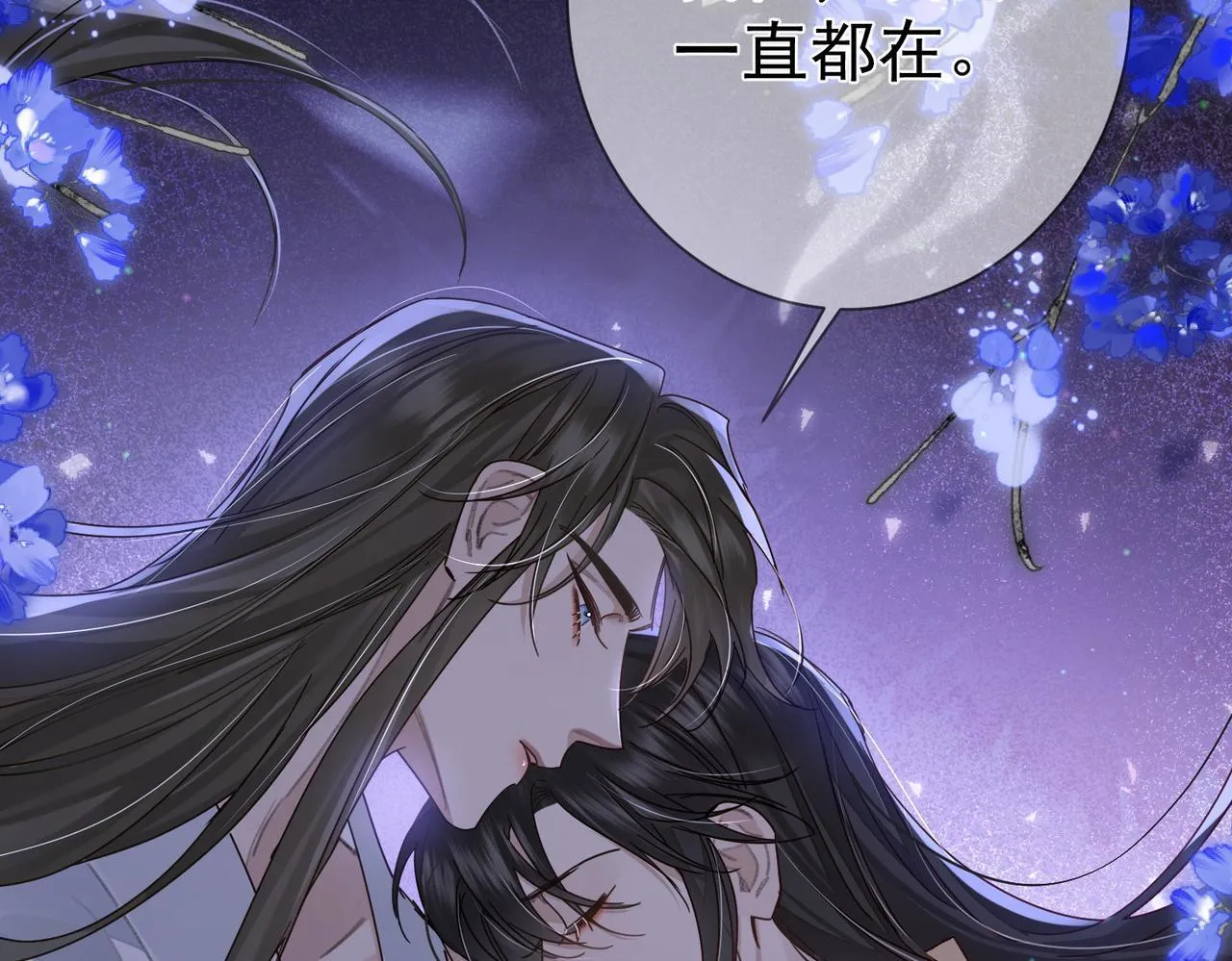 第66话：你心里有谁 第21页