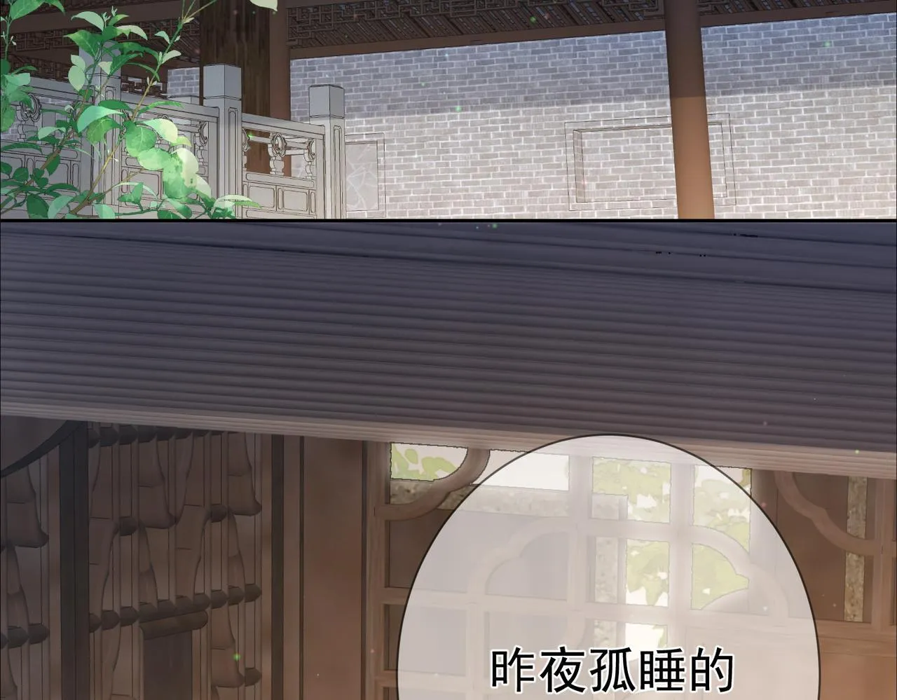 第66话：你心里有谁 第26页