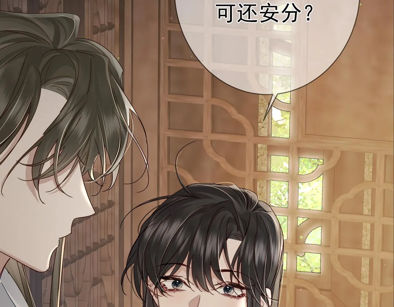 第66话：你心里有谁 第27页