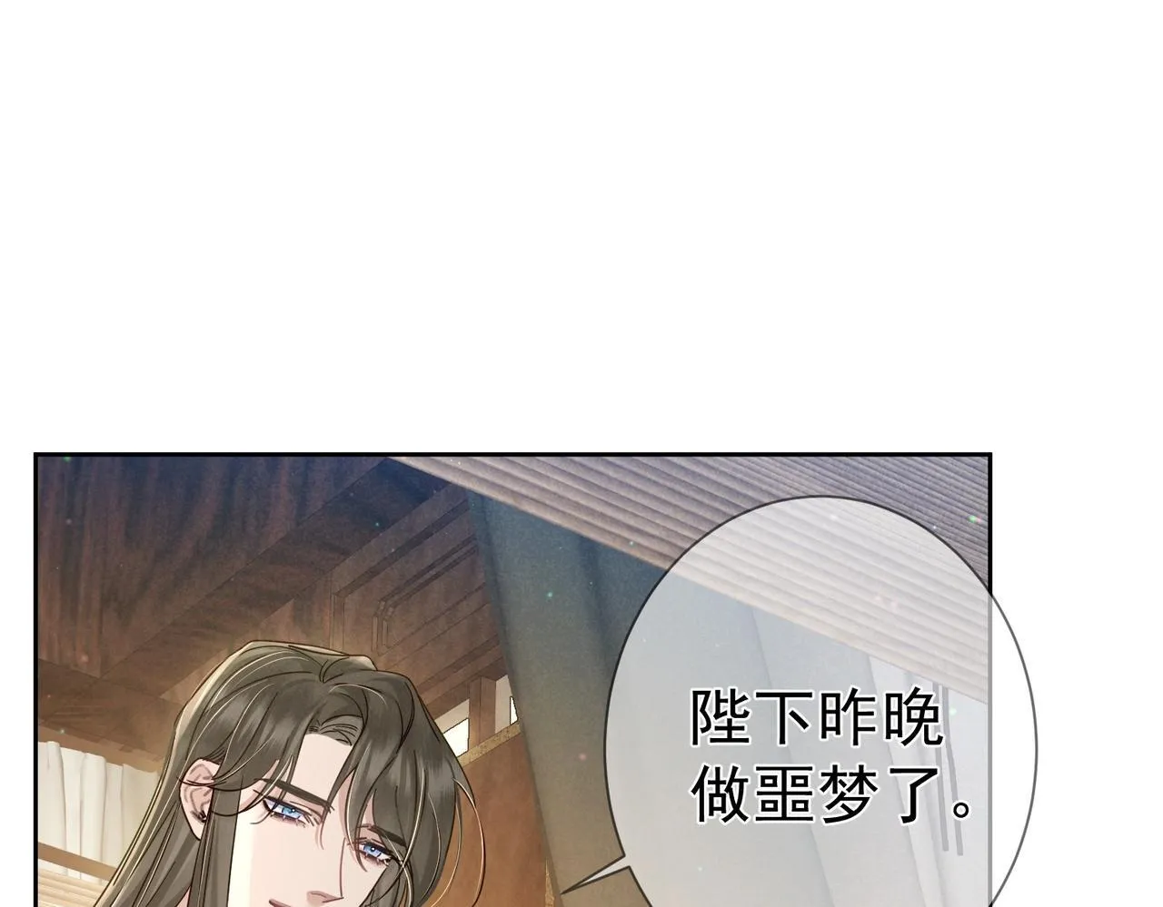 第66话：你心里有谁 第31页