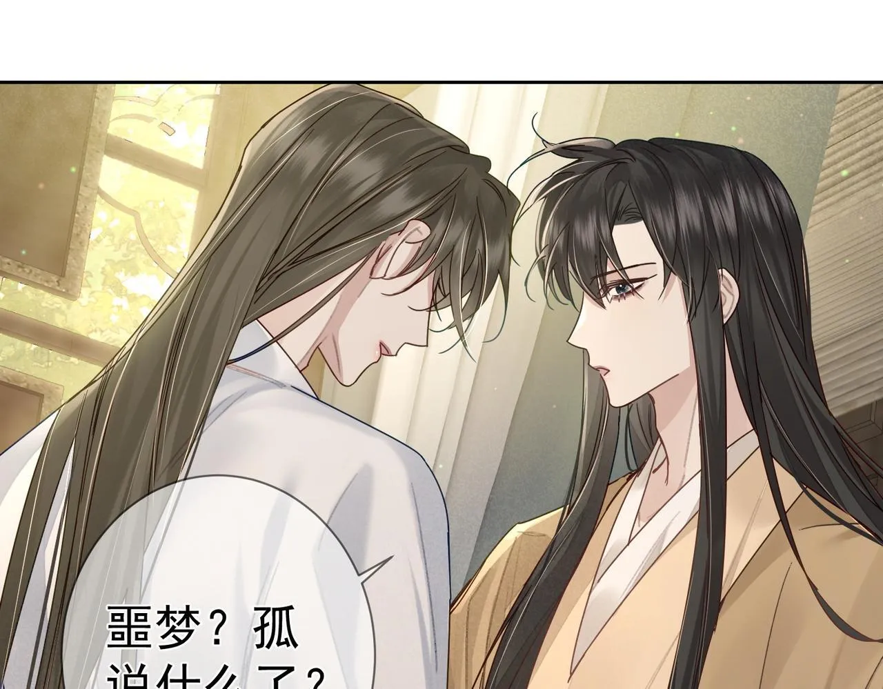 第66话：你心里有谁 第34页