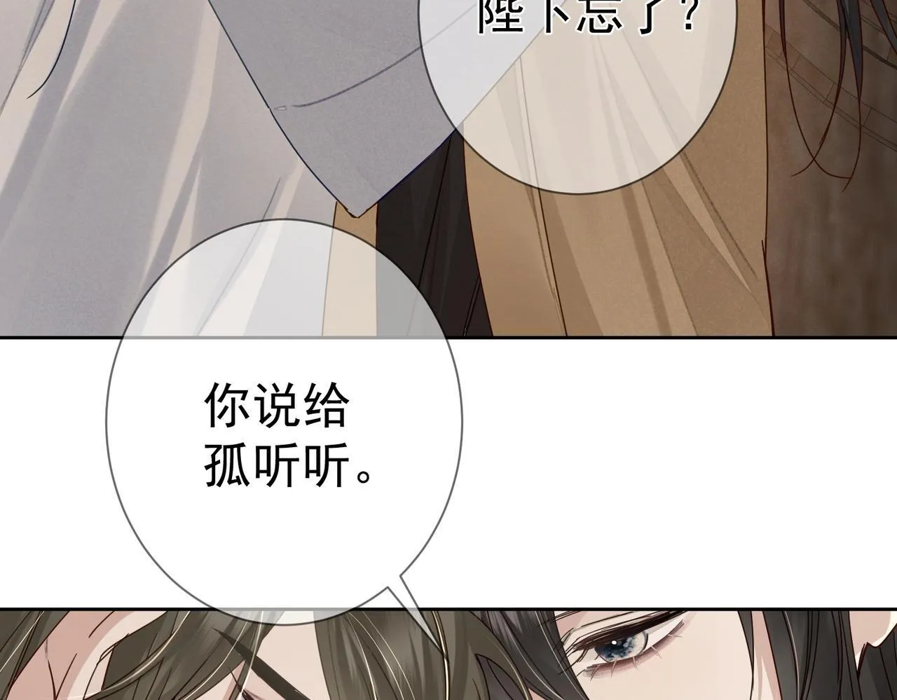 第66话：你心里有谁 第36页