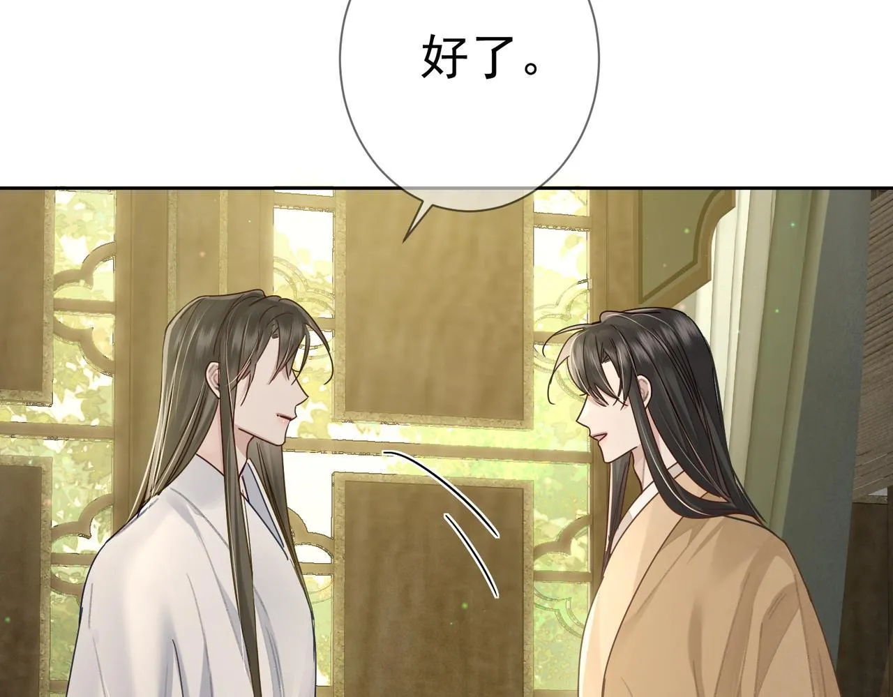 第66话：你心里有谁 第40页