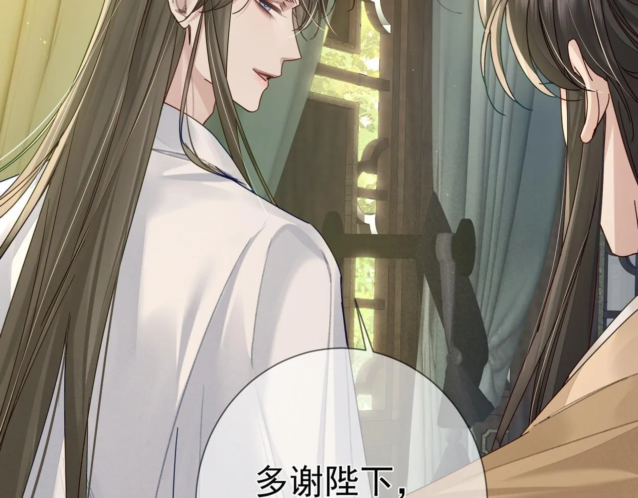 第66话：你心里有谁 第43页