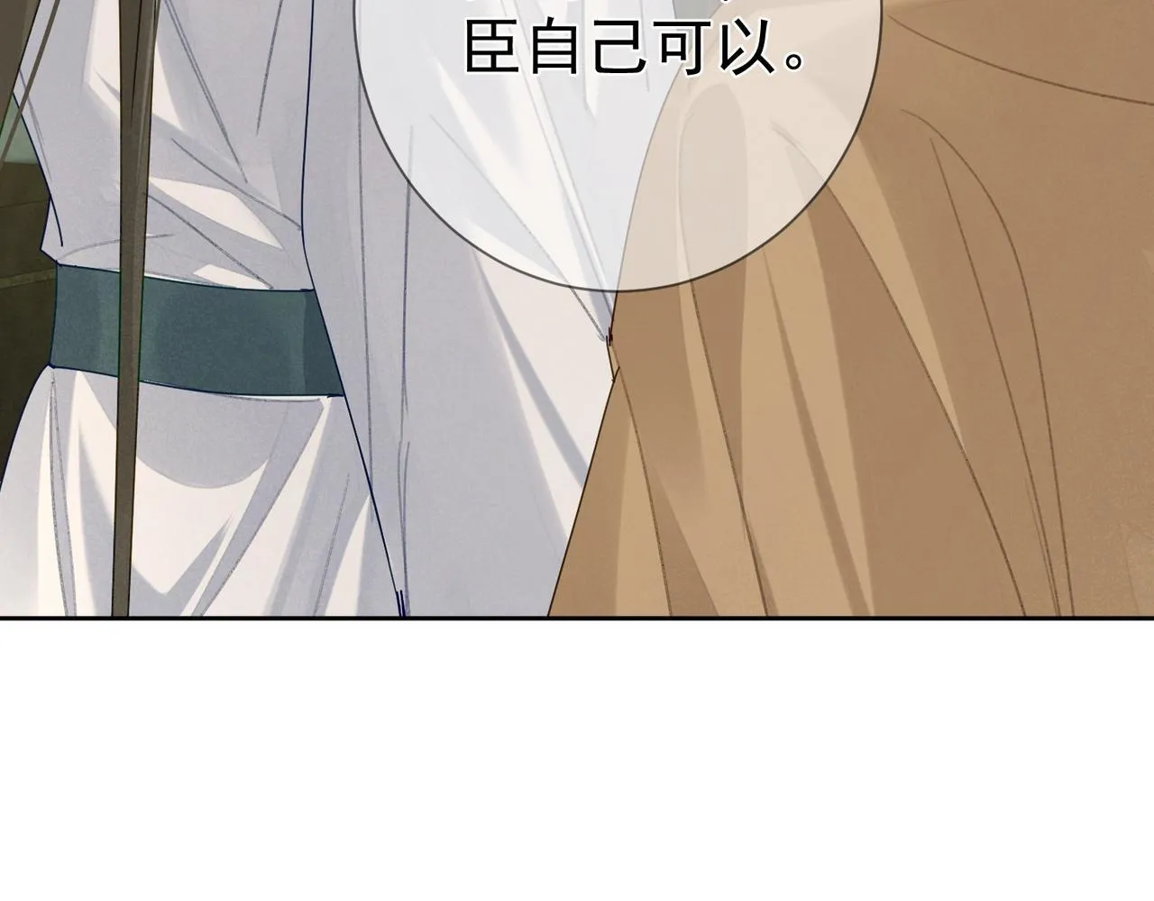 第66话：你心里有谁 第44页