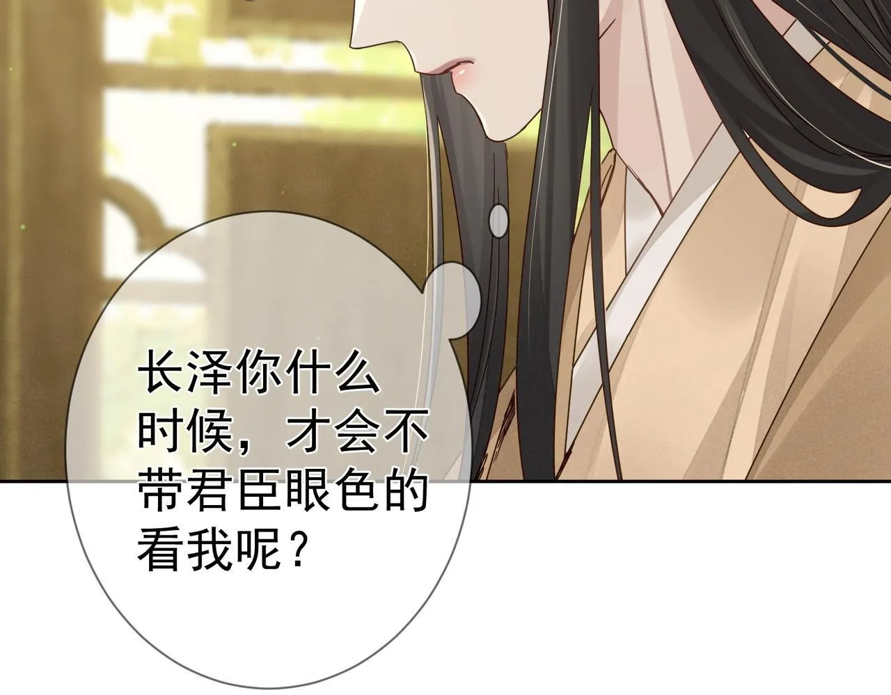 第66话：你心里有谁 第47页