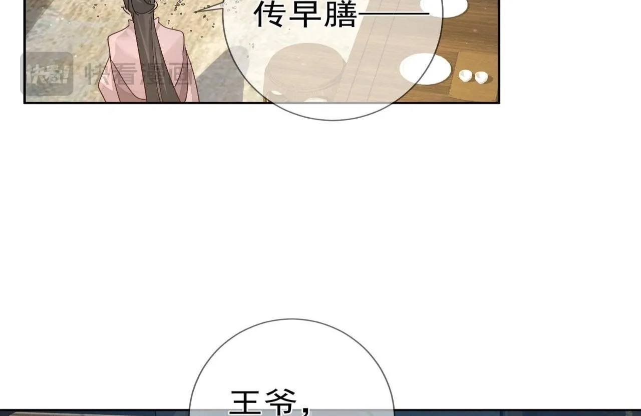 第66话：你心里有谁 第50页
