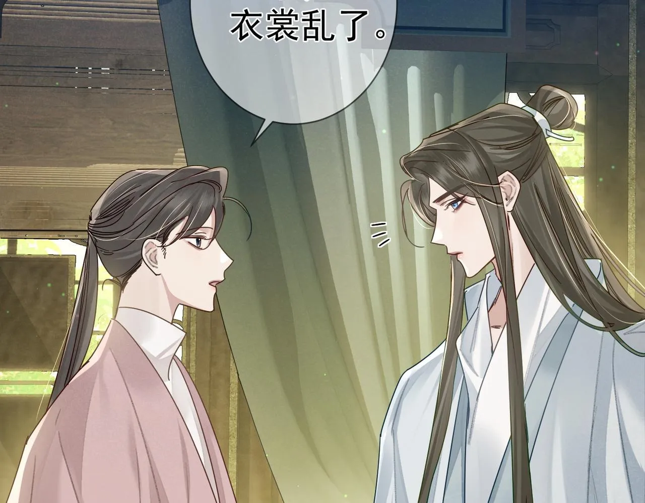 第66话：你心里有谁 第51页