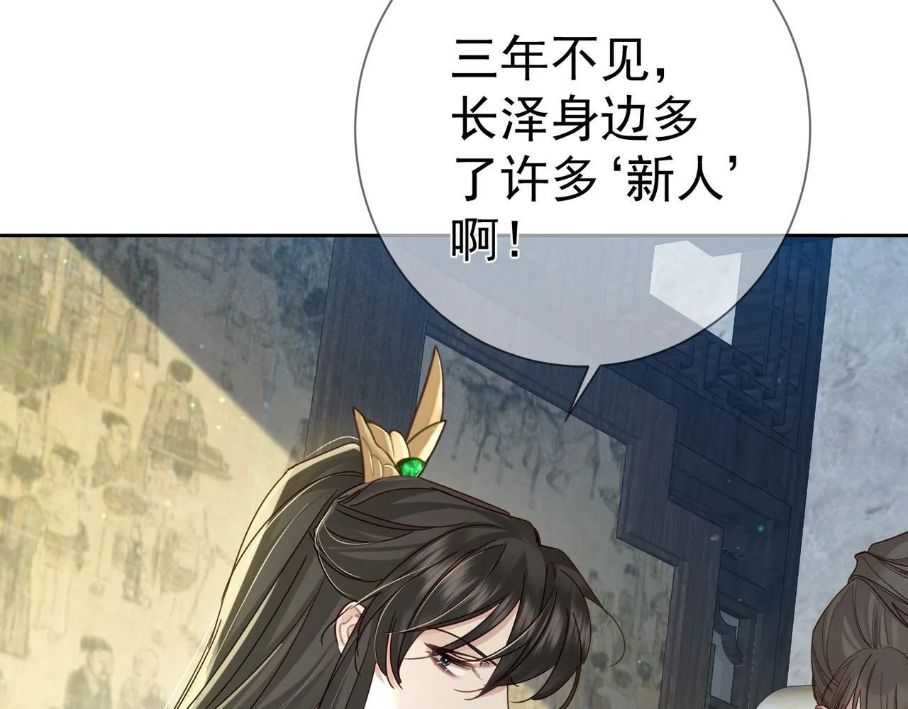 第66话：你心里有谁 第59页