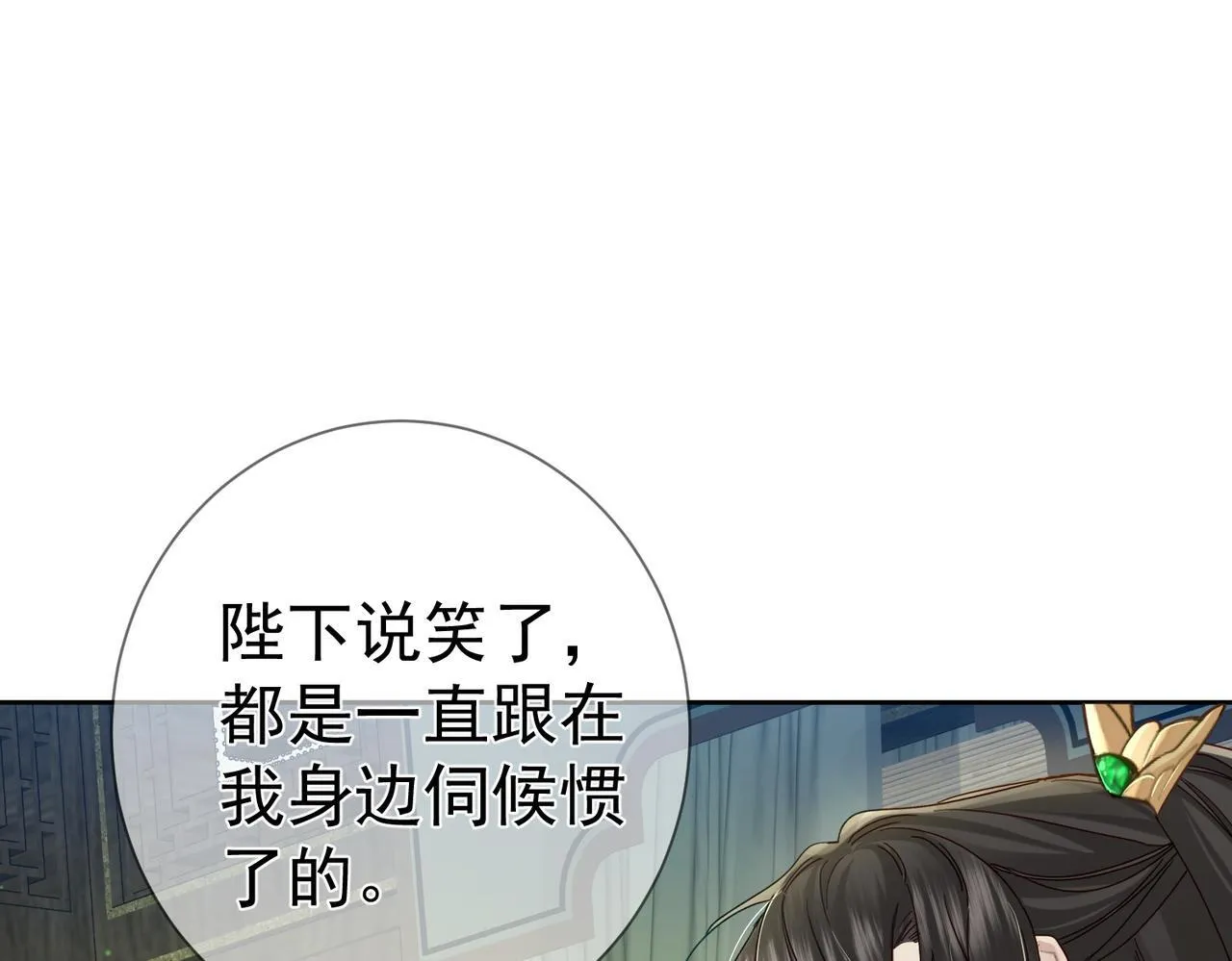 第66话：你心里有谁 第61页