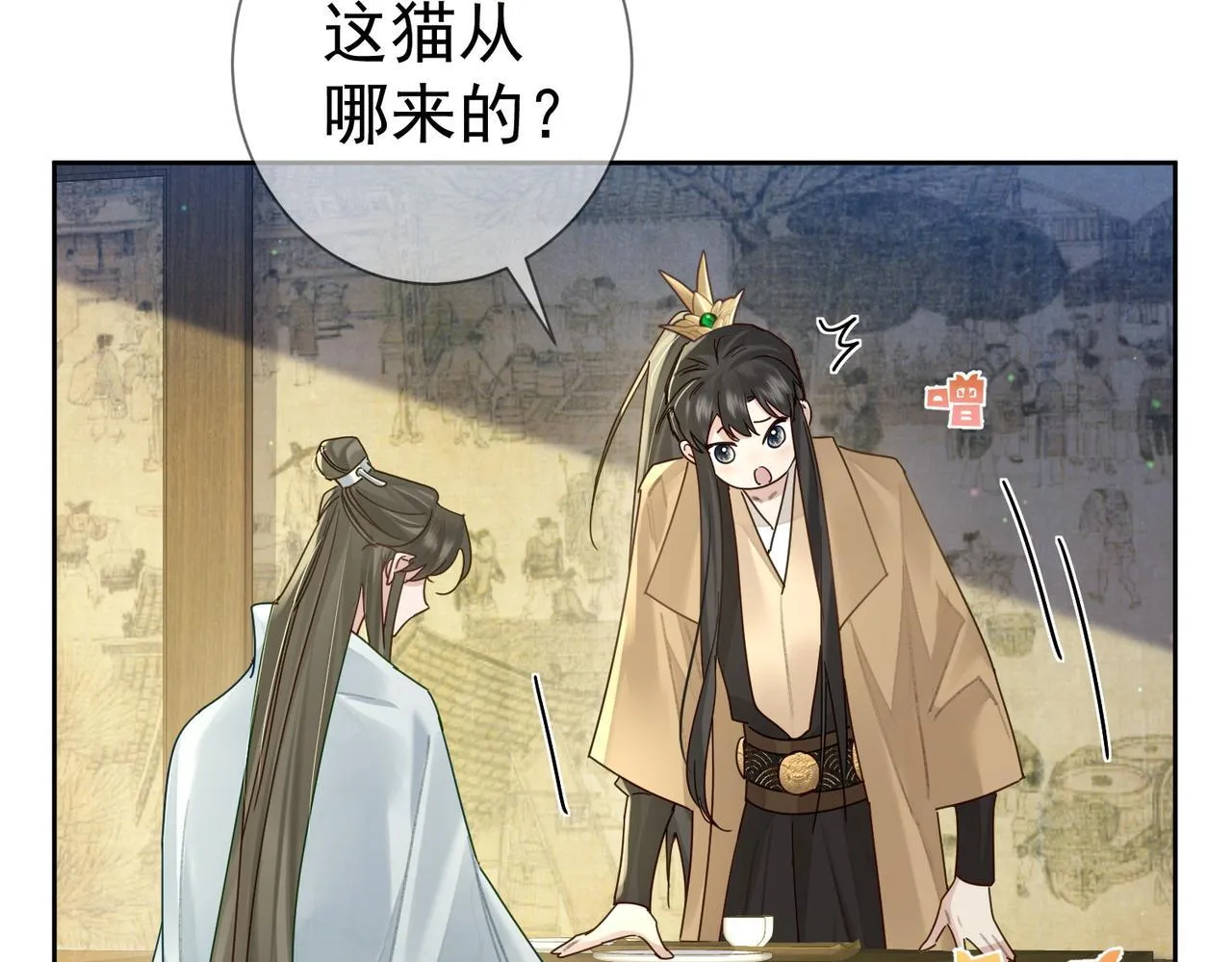 第66话：你心里有谁 第64页