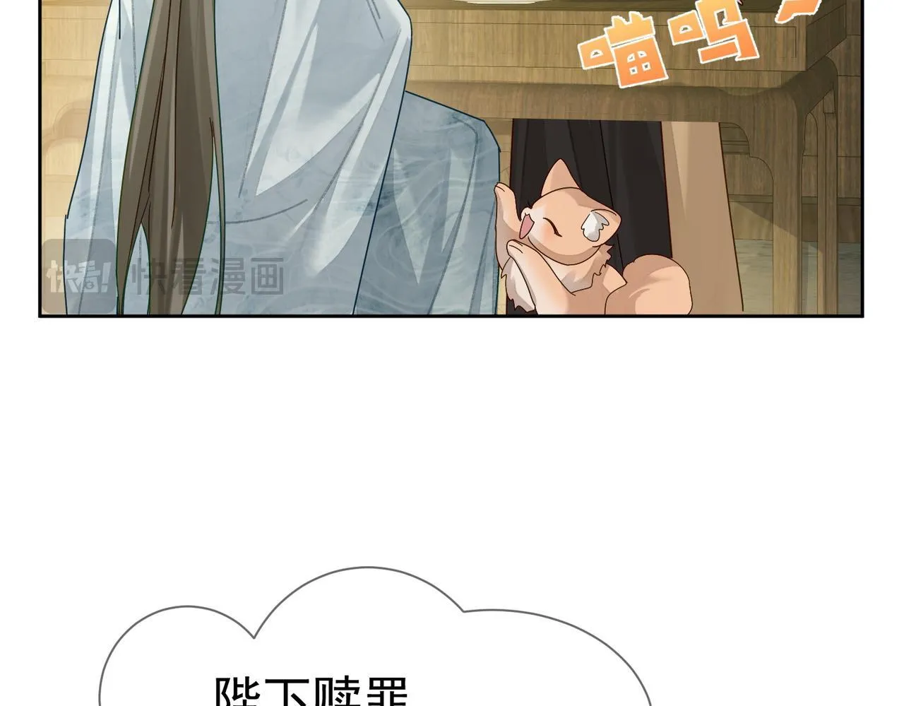 第66话：你心里有谁 第65页