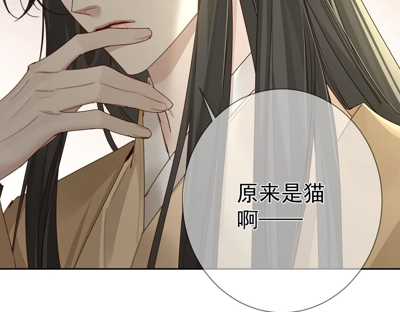 第66话：你心里有谁 第70页