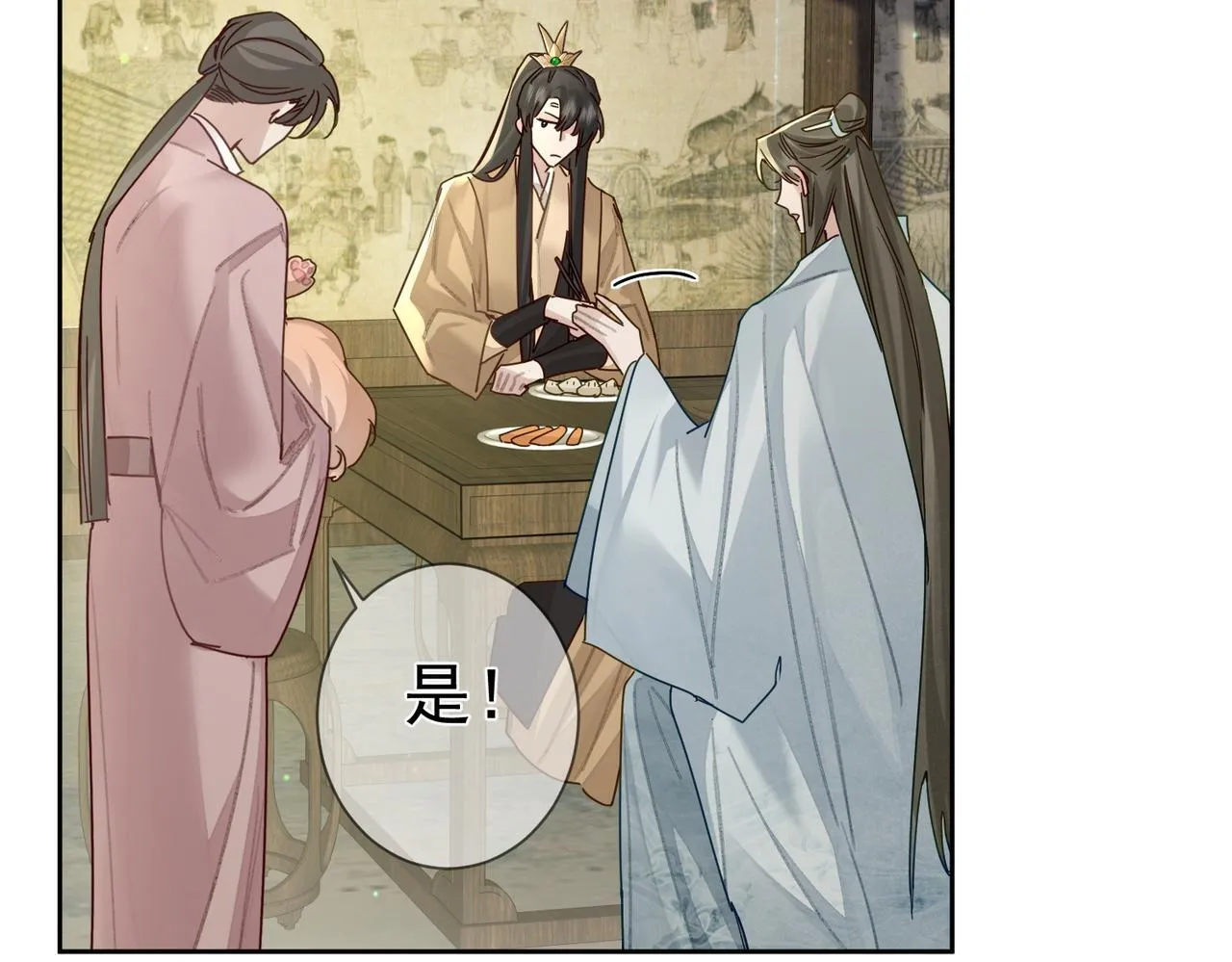 第66话：你心里有谁 第72页