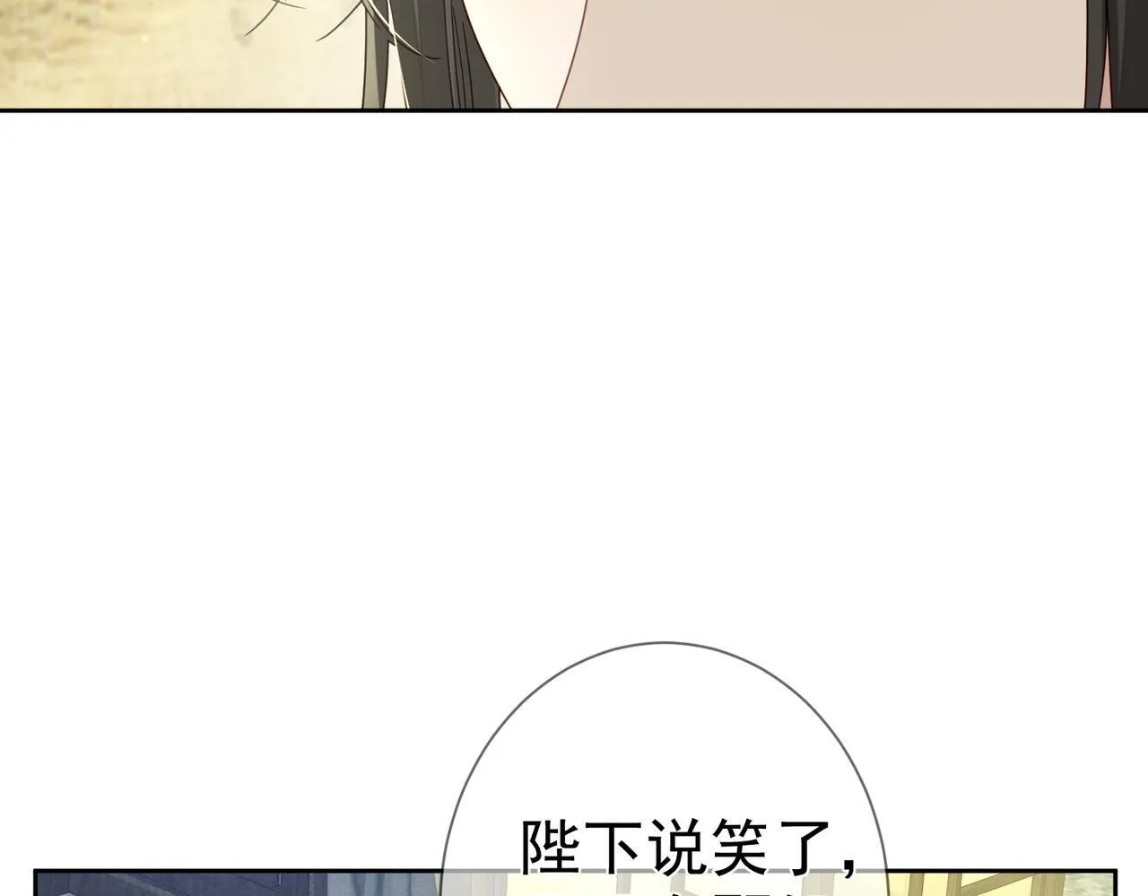 第66话：你心里有谁 第76页