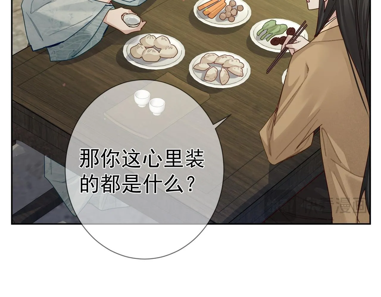 第66话：你心里有谁 第78页