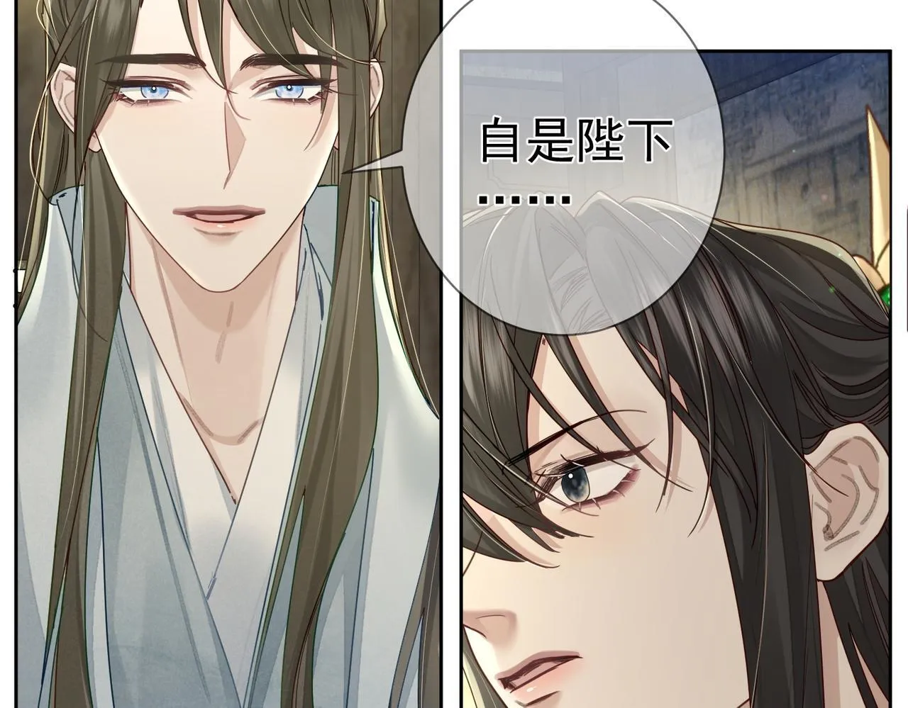 第66话：你心里有谁 第80页