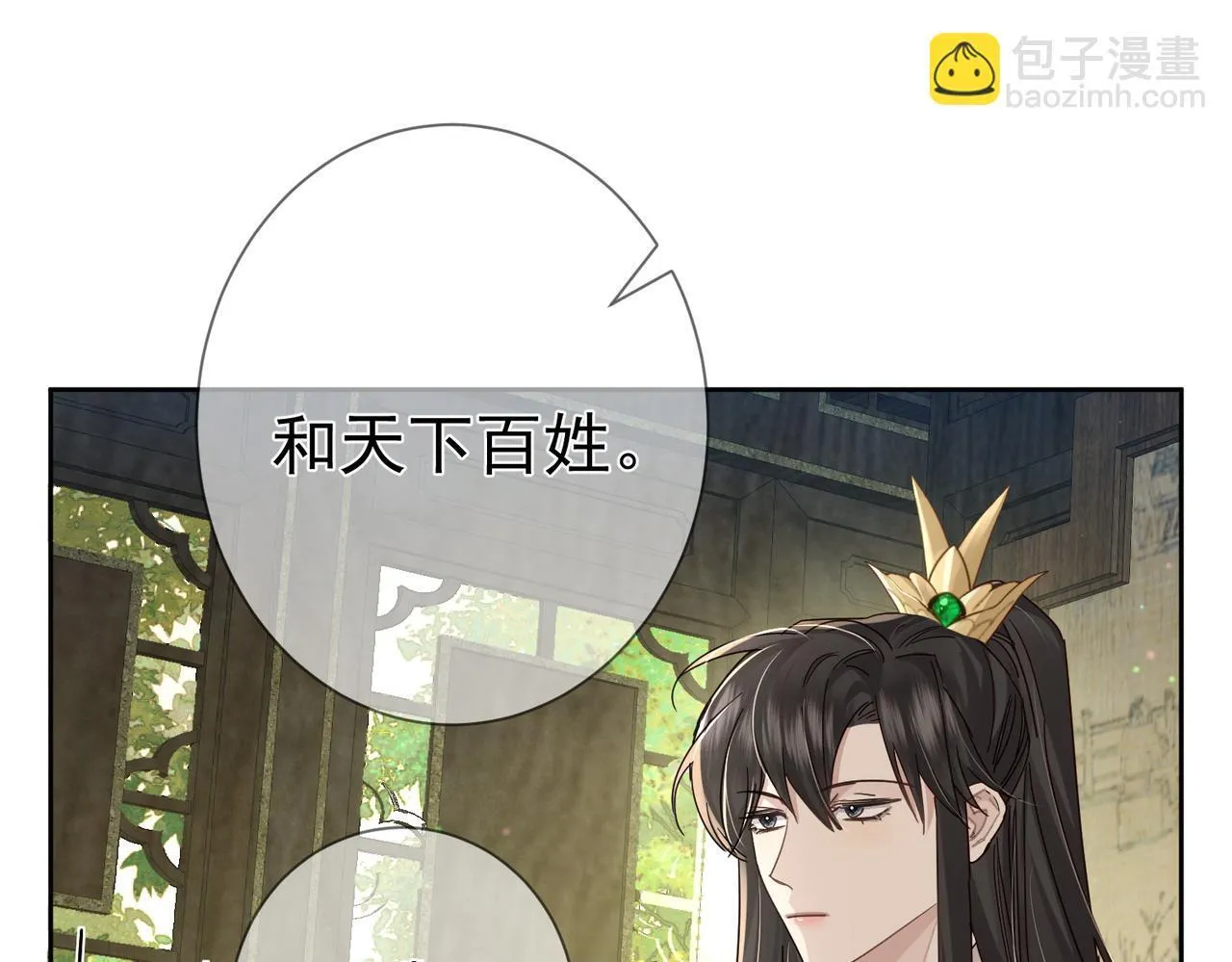 第66话：你心里有谁 第82页