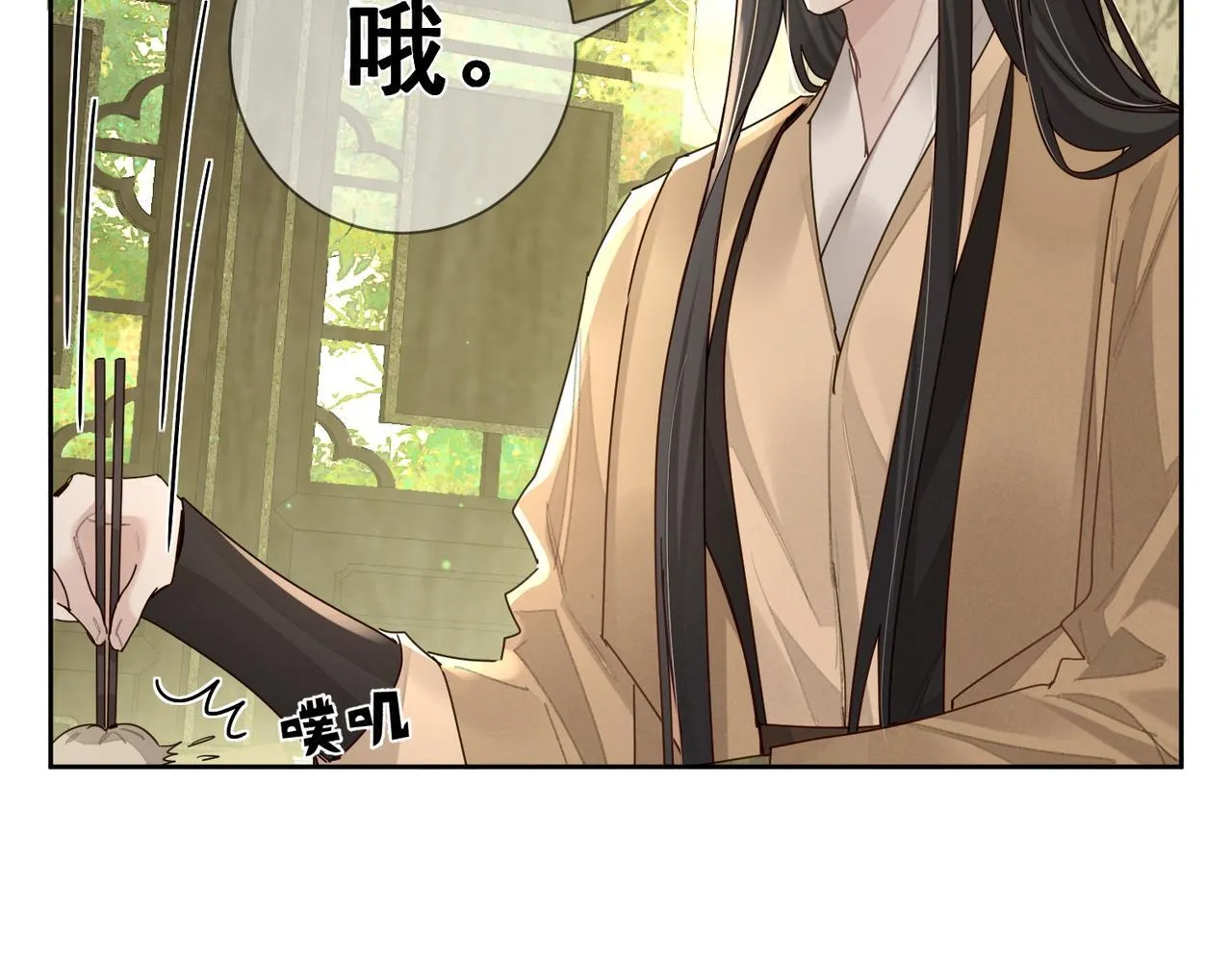 第66话：你心里有谁 第83页
