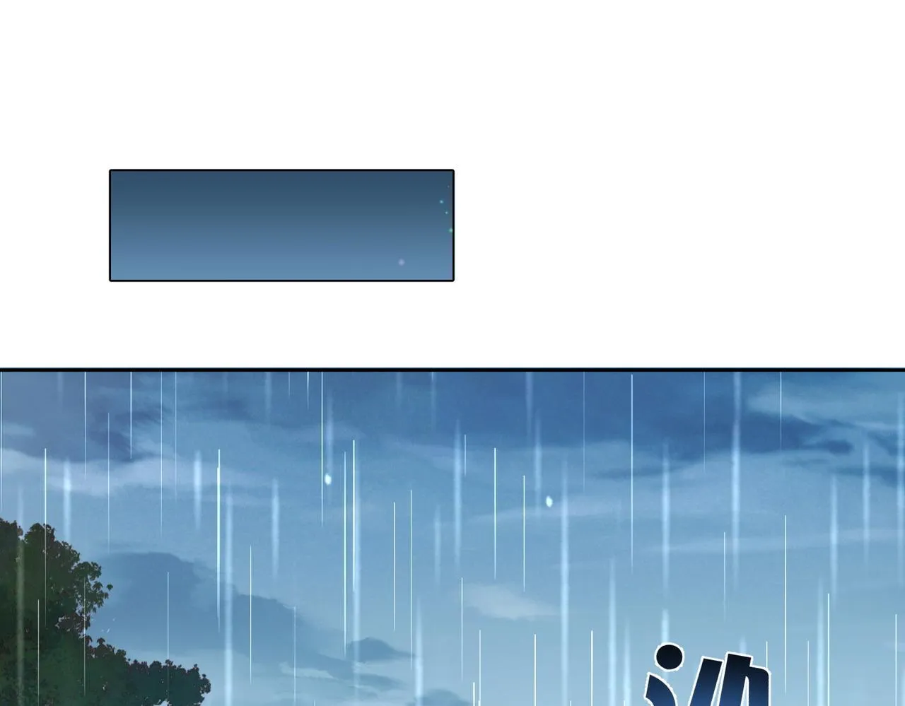 第66话：你心里有谁 第84页