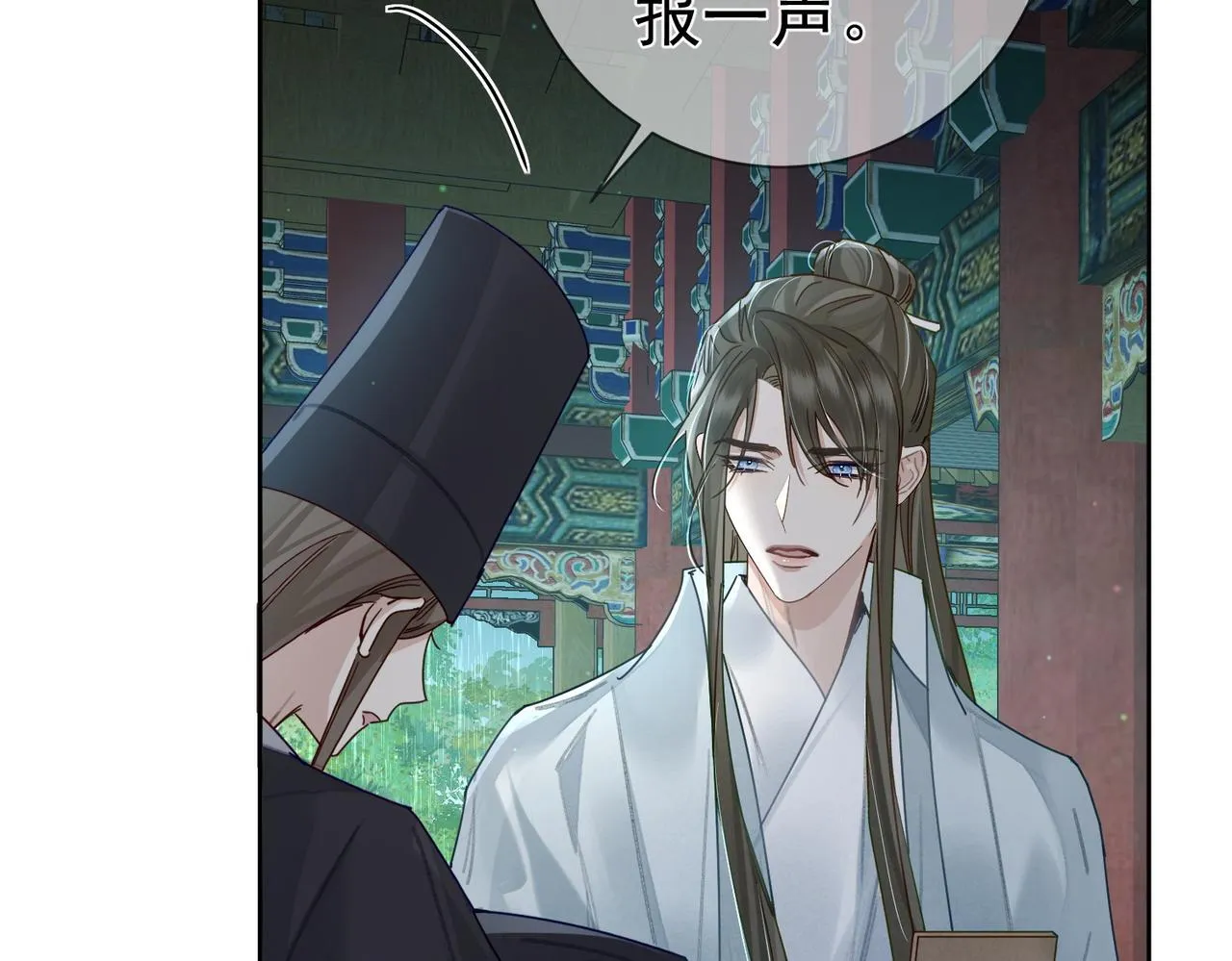 第66话：你心里有谁 第89页