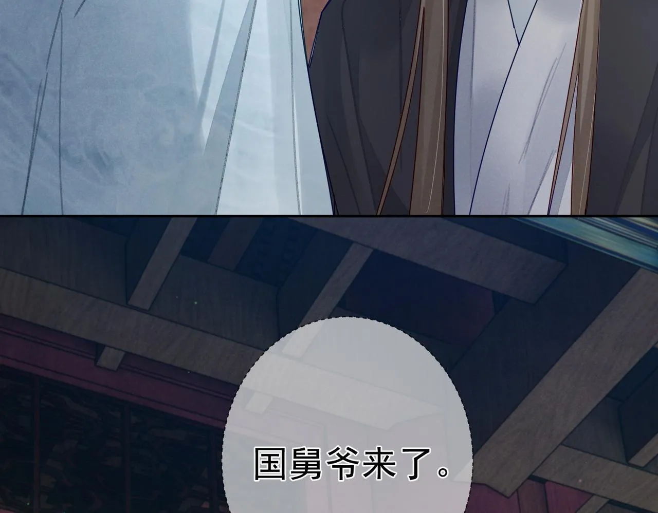 第66话：你心里有谁 第92页