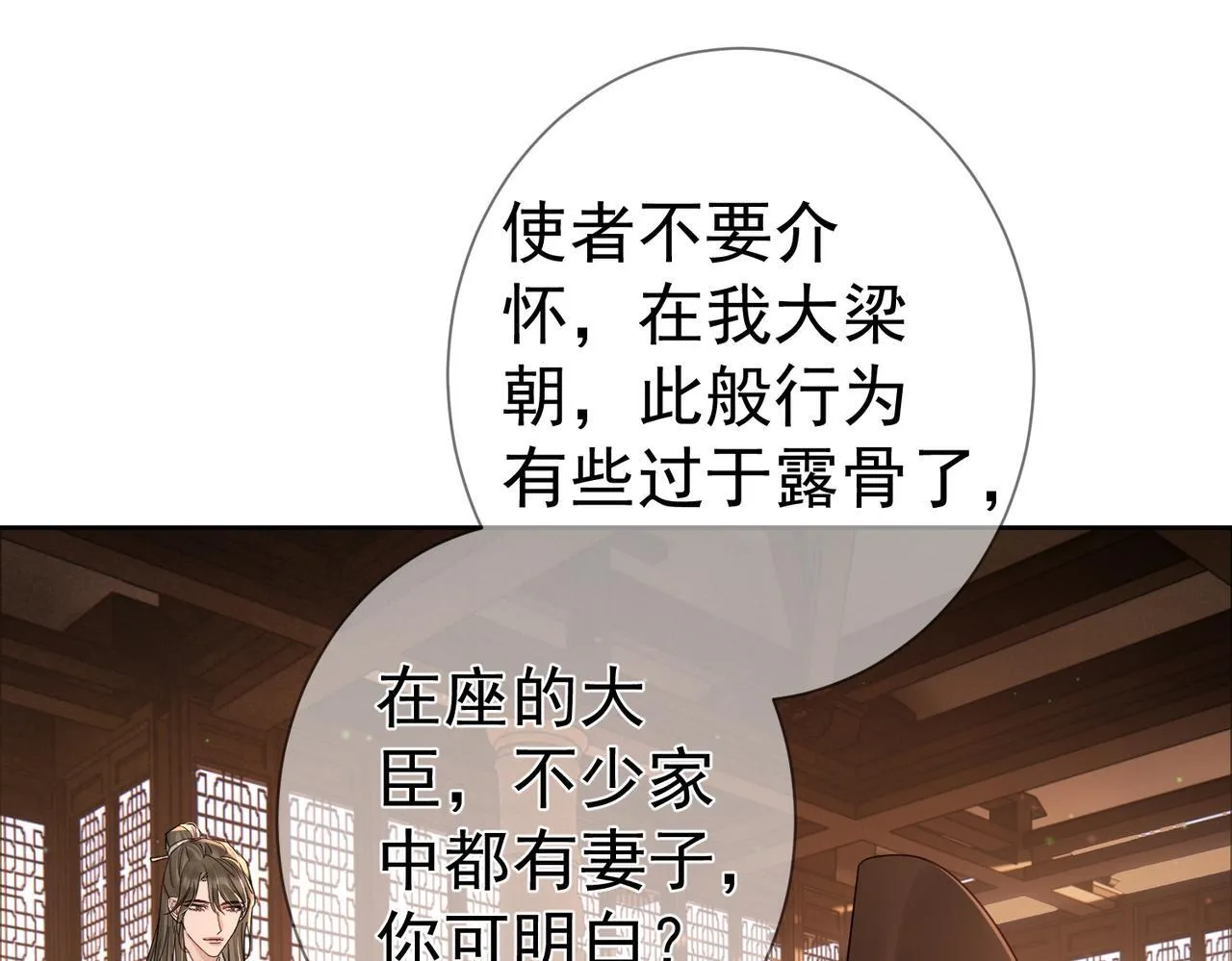 第69话：心病 第5页