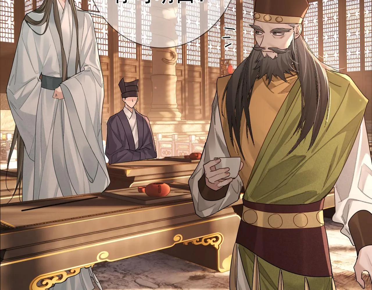 第69话：心病 第6页