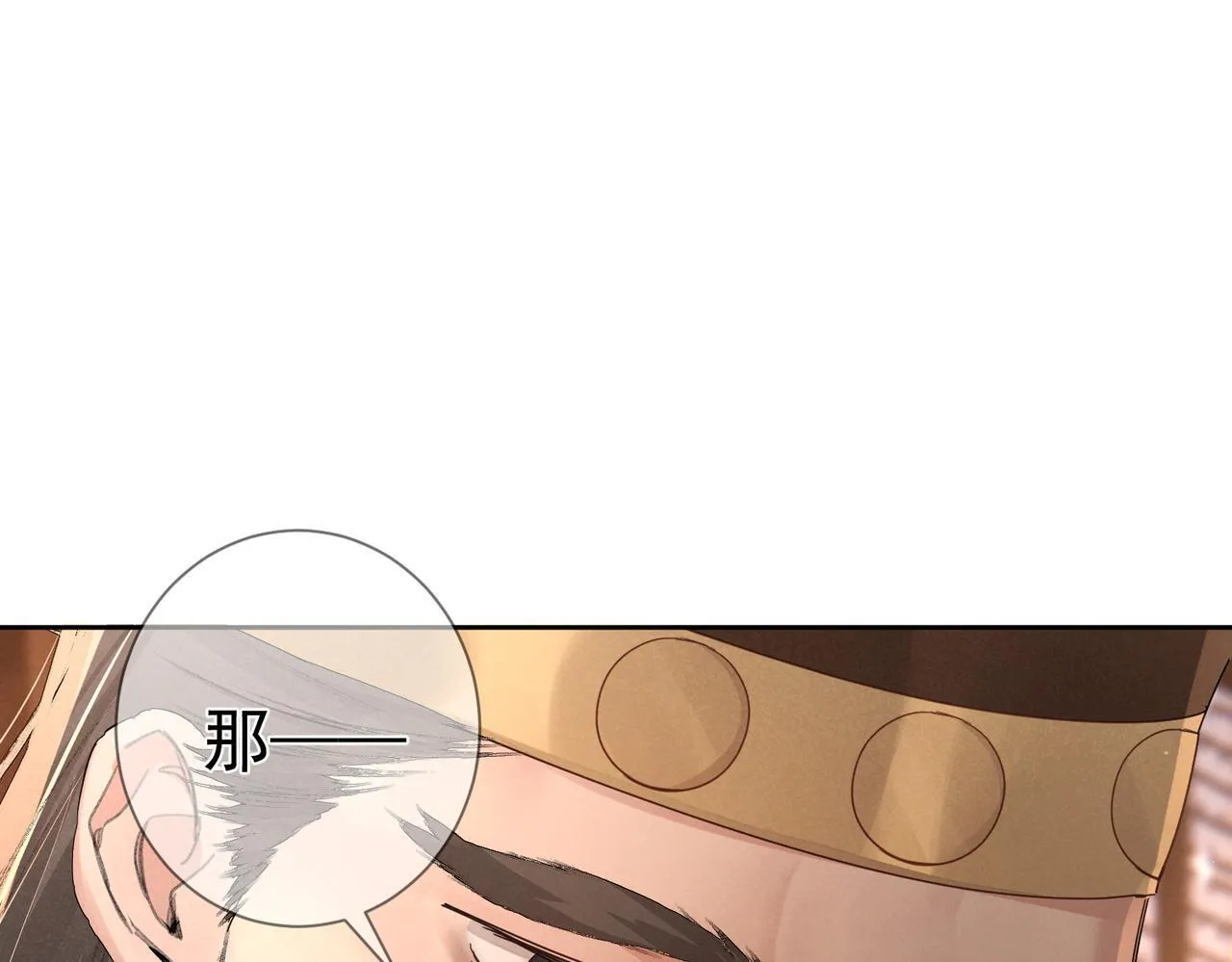 第69话：心病 第9页