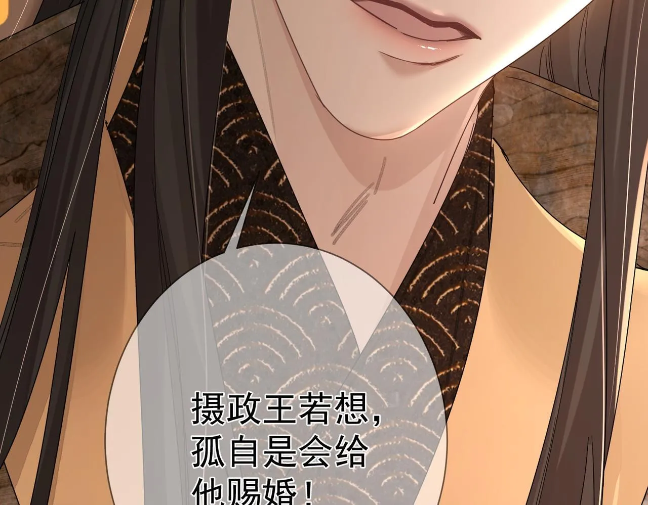 第69话：心病 第14页