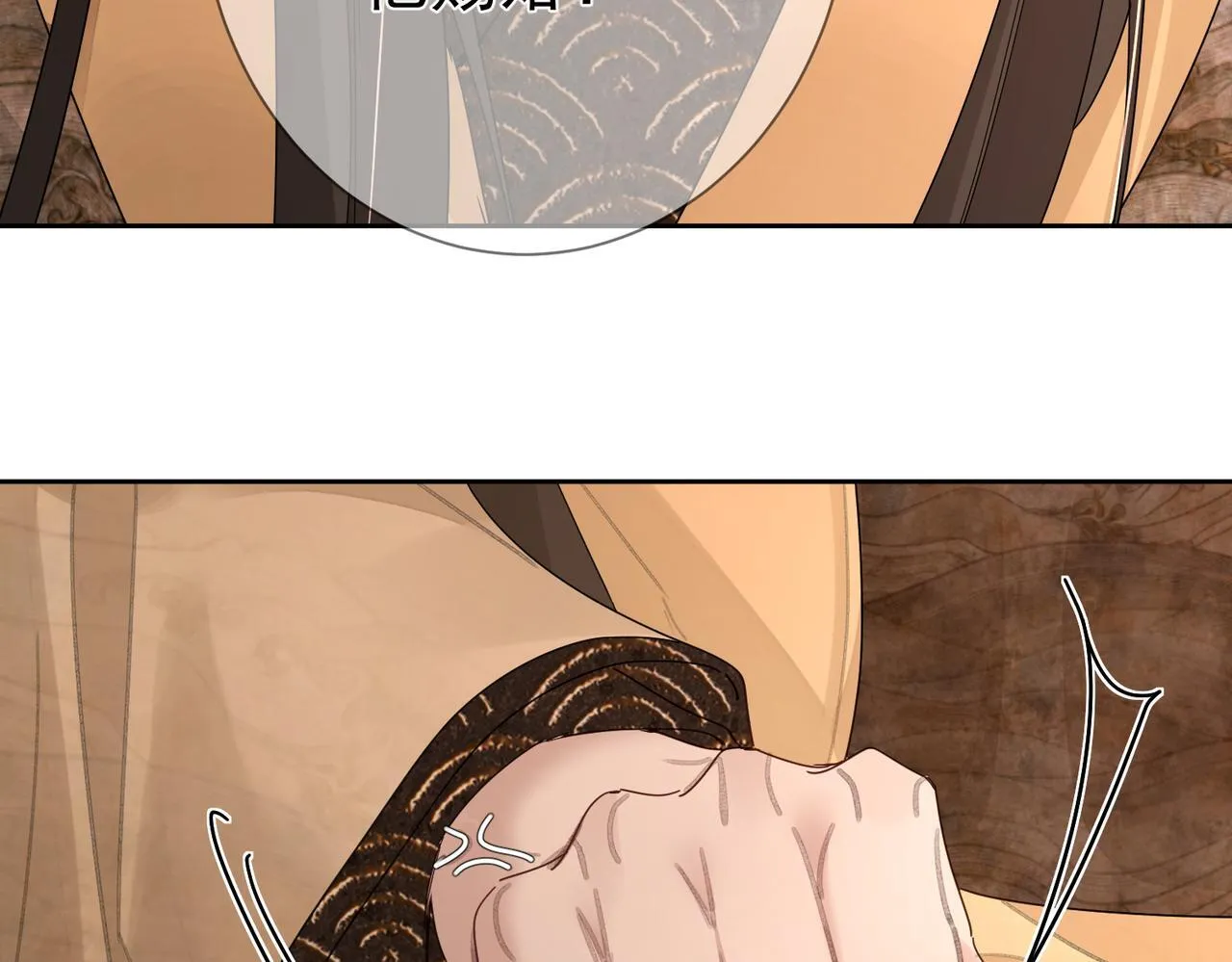 第69话：心病 第15页