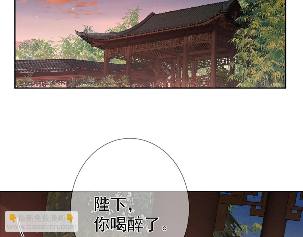 第69话：心病 第18页