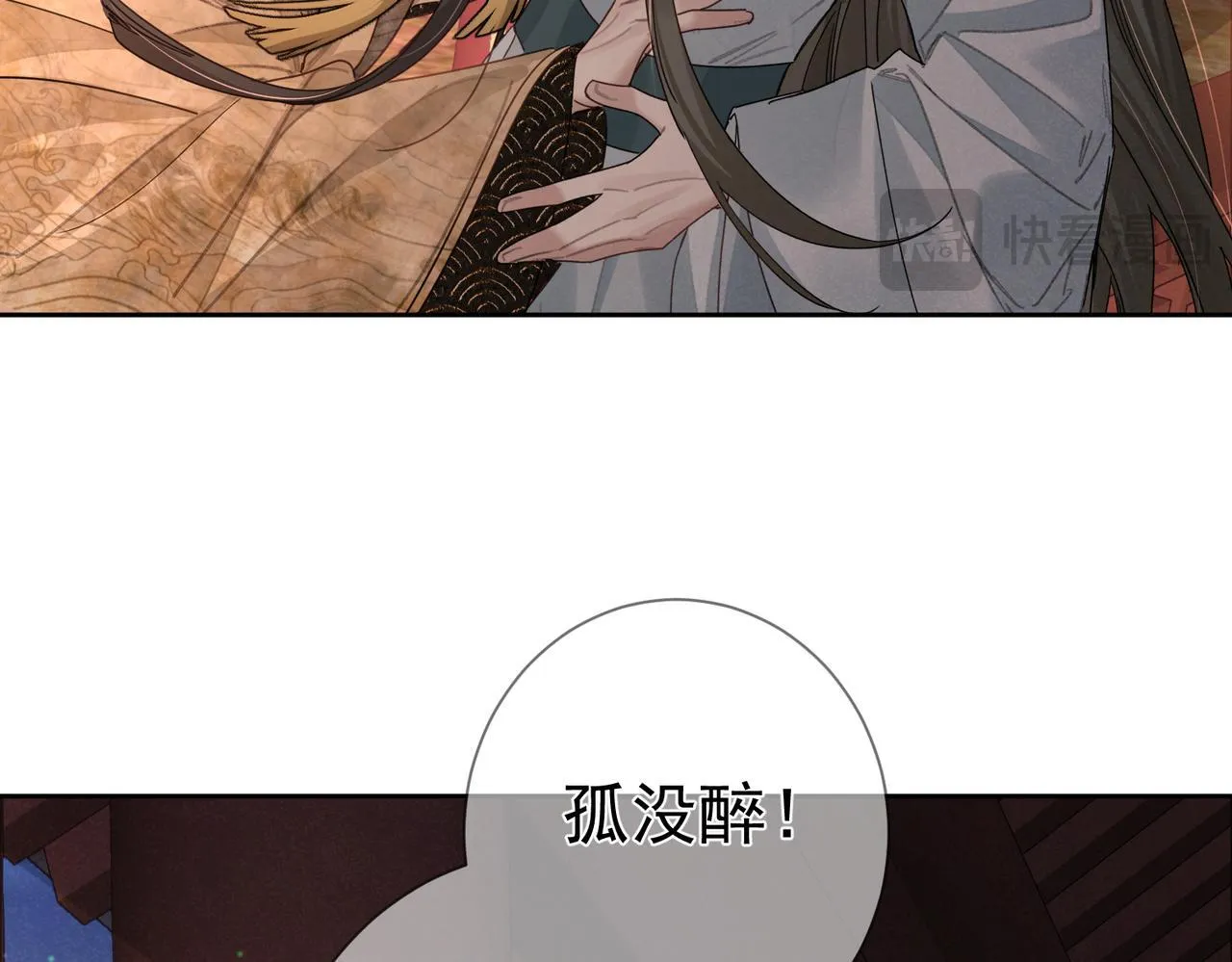 第69话：心病 第20页