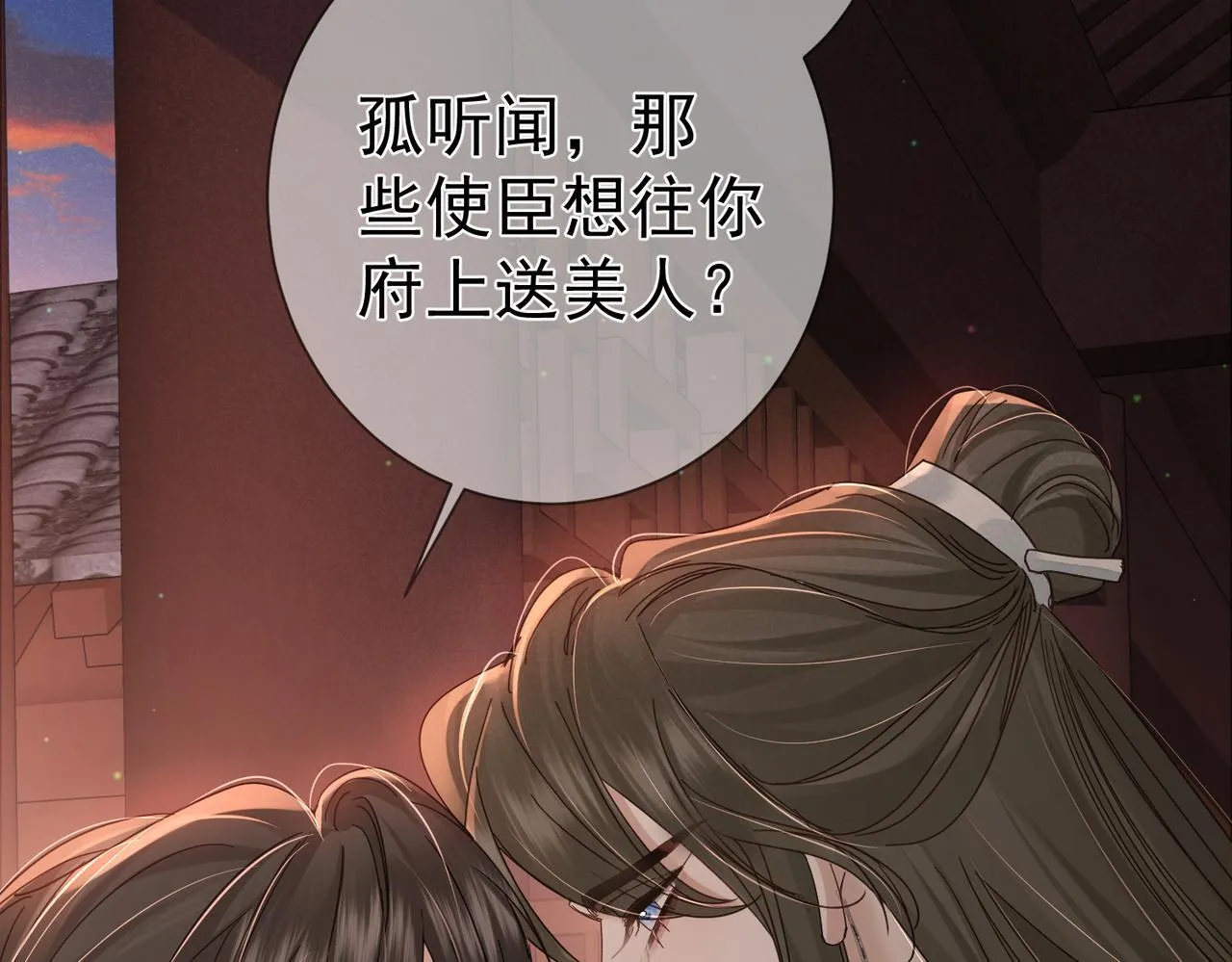 第69话：心病 第21页
