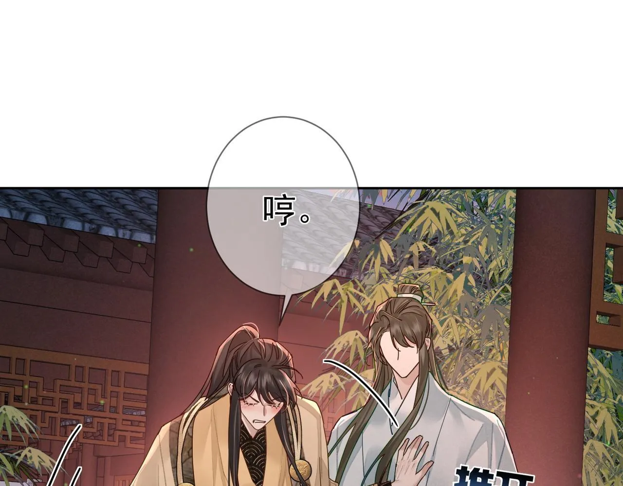 第69话：心病 第25页