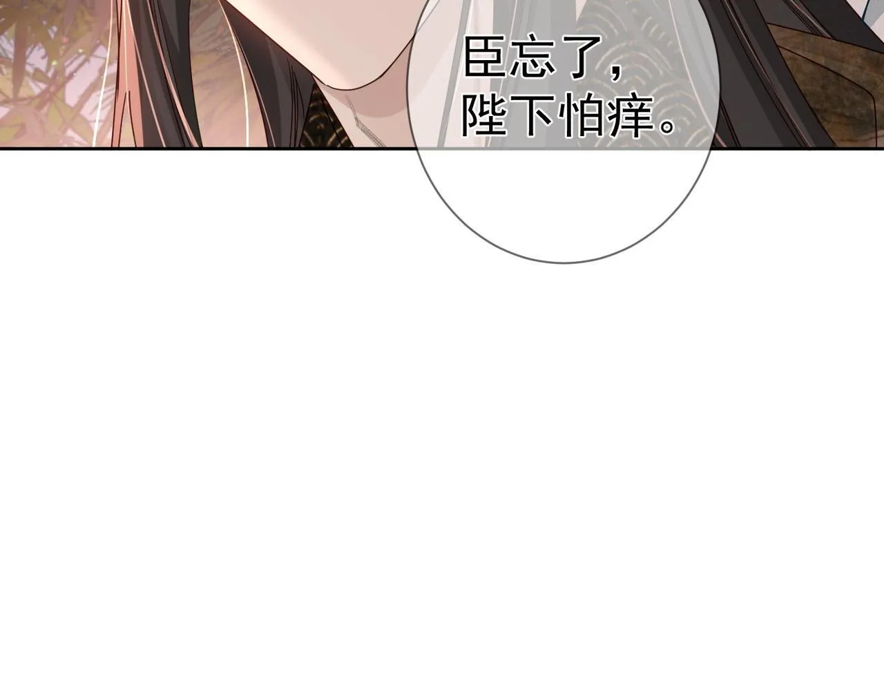 第69话：心病 第31页