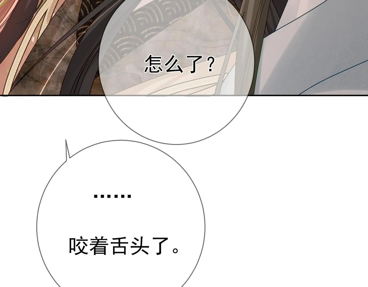 第69话：心病 第33页
