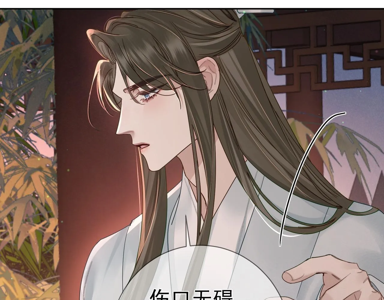 第69话：心病 第39页