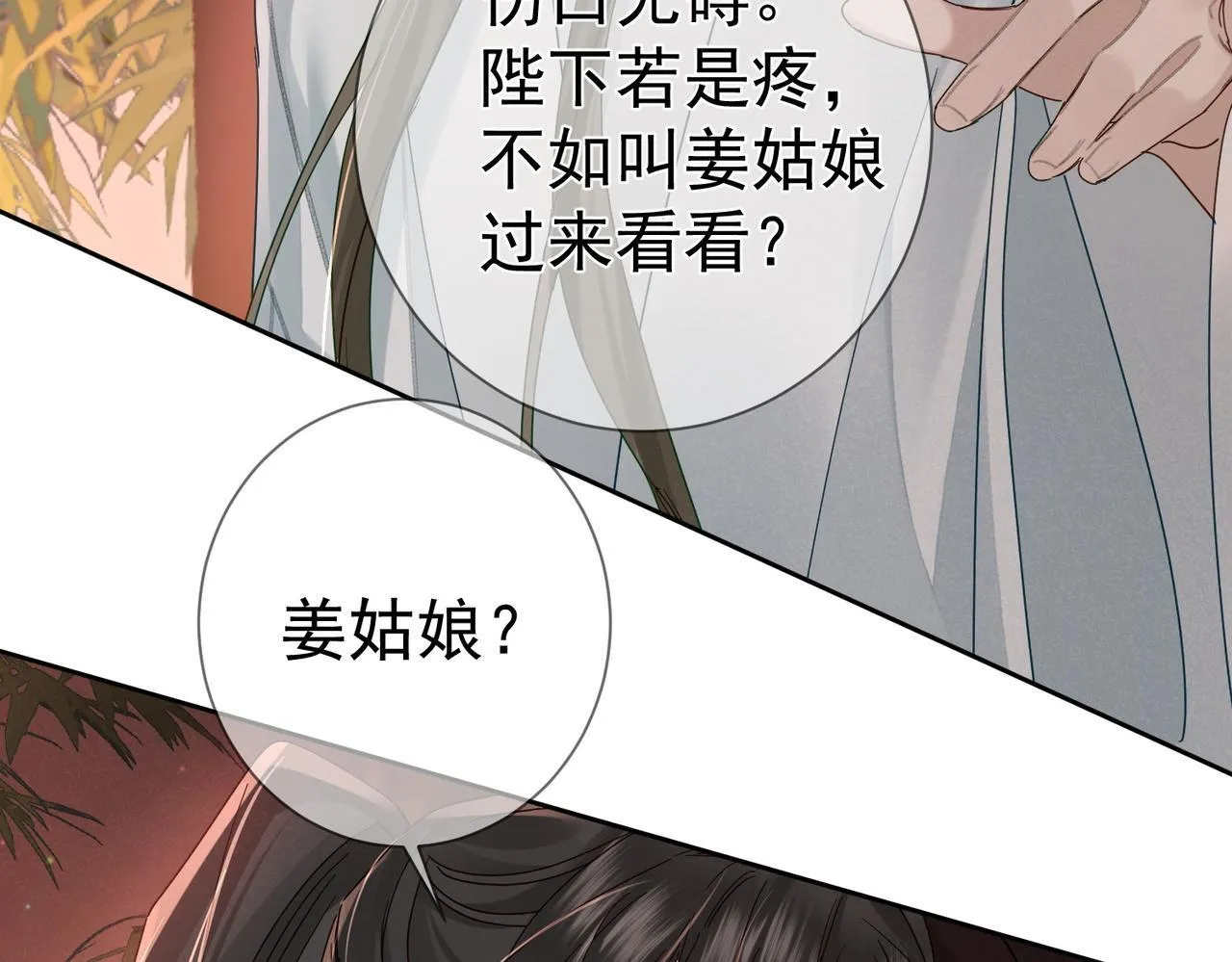 第69话：心病 第40页