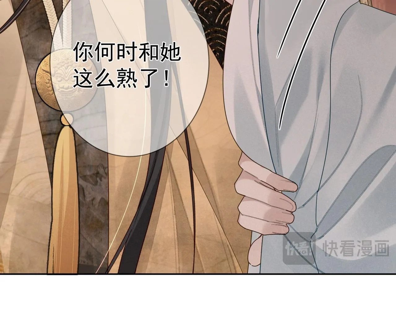 第69话：心病 第42页