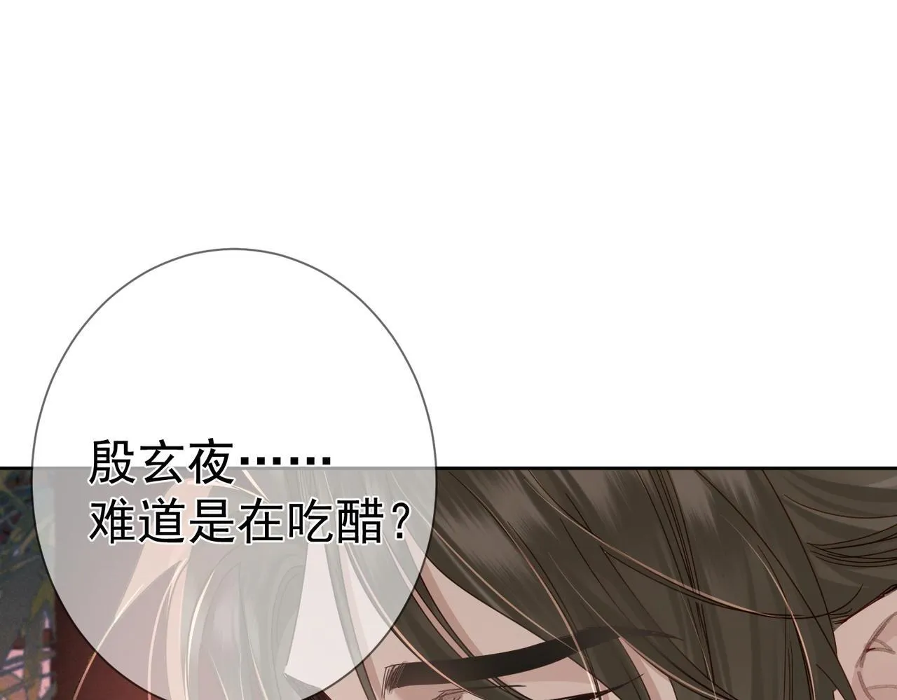 第69话：心病 第43页