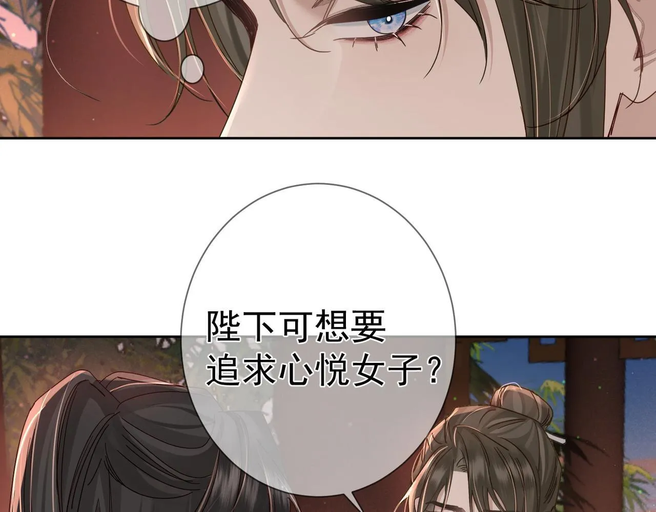 第69话：心病 第44页