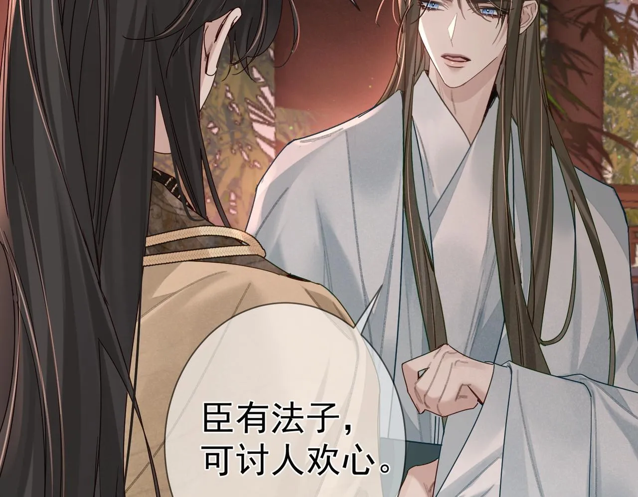 第69话：心病 第45页