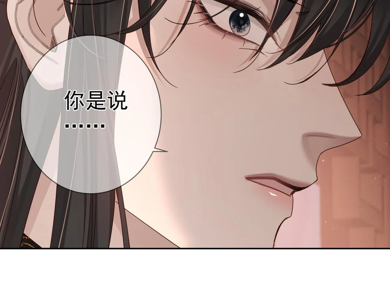 第69话：心病 第47页