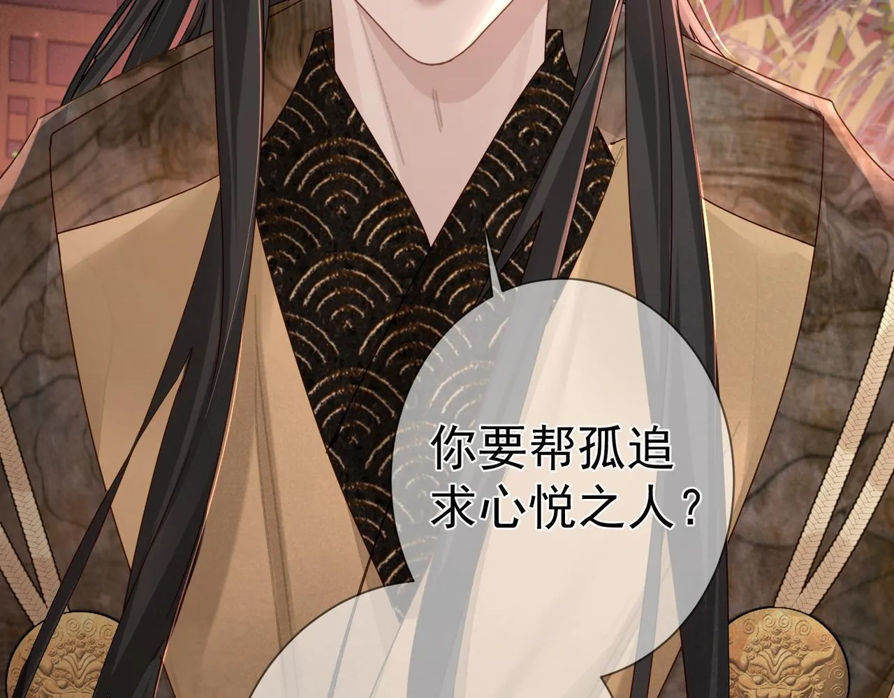 第69话：心病 第49页