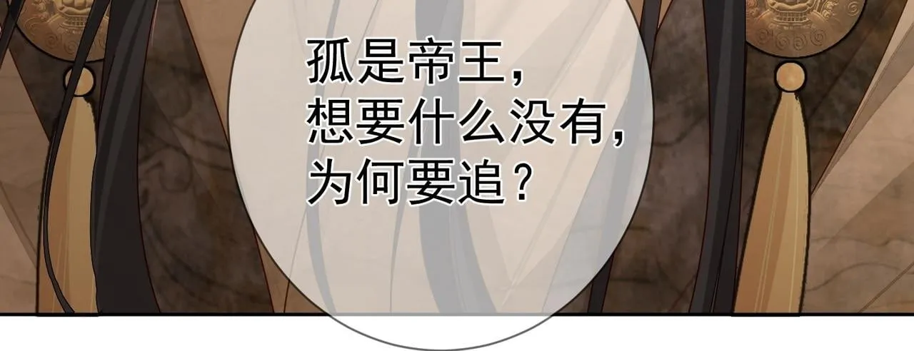 第69话：心病 第50页