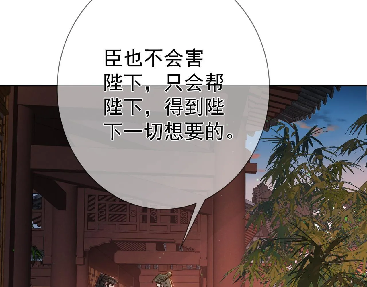 第69话：心病 第53页