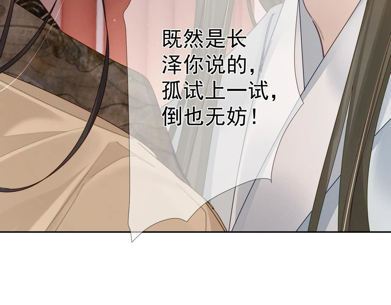 第69话：心病 第58页