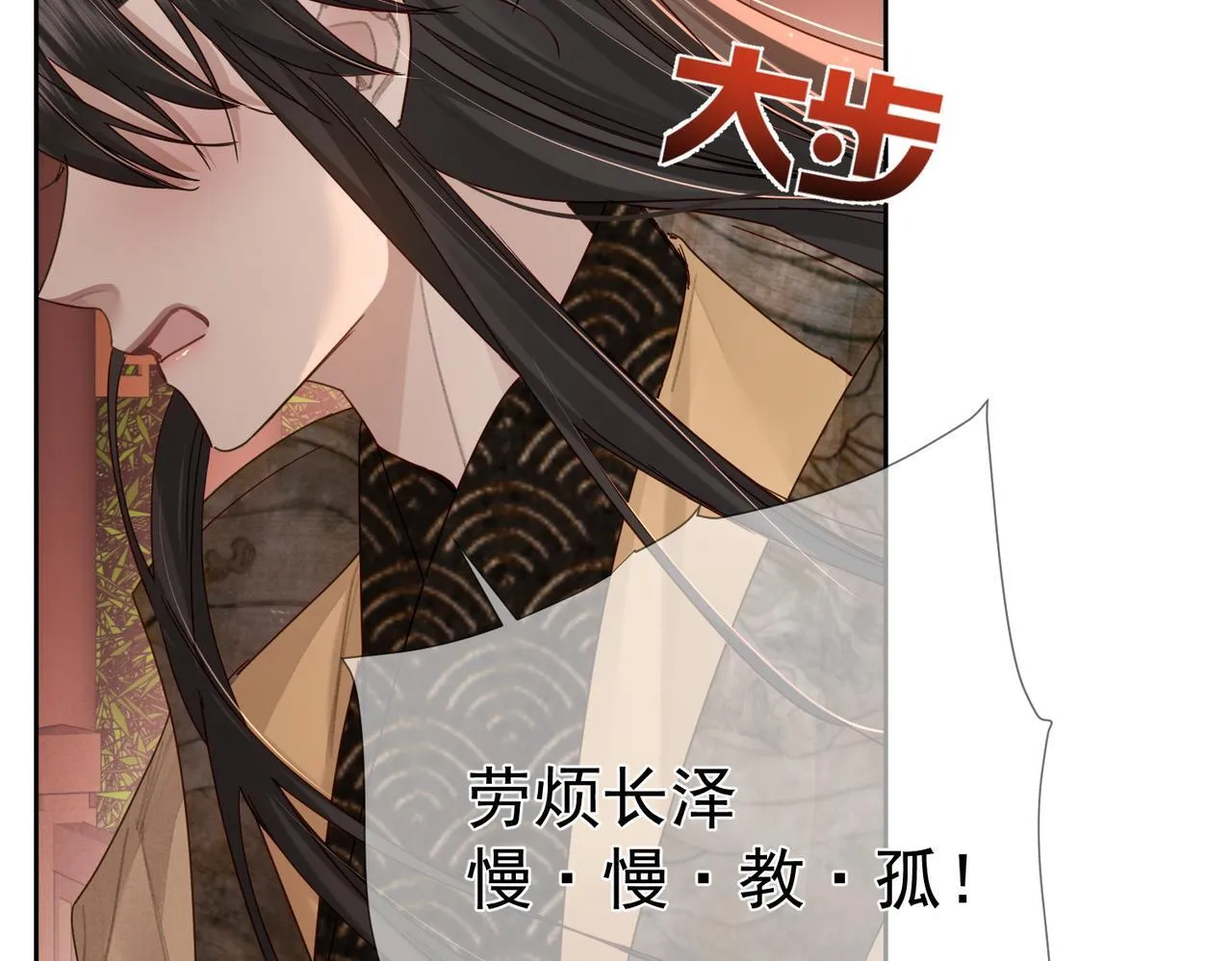 第69话：心病 第62页