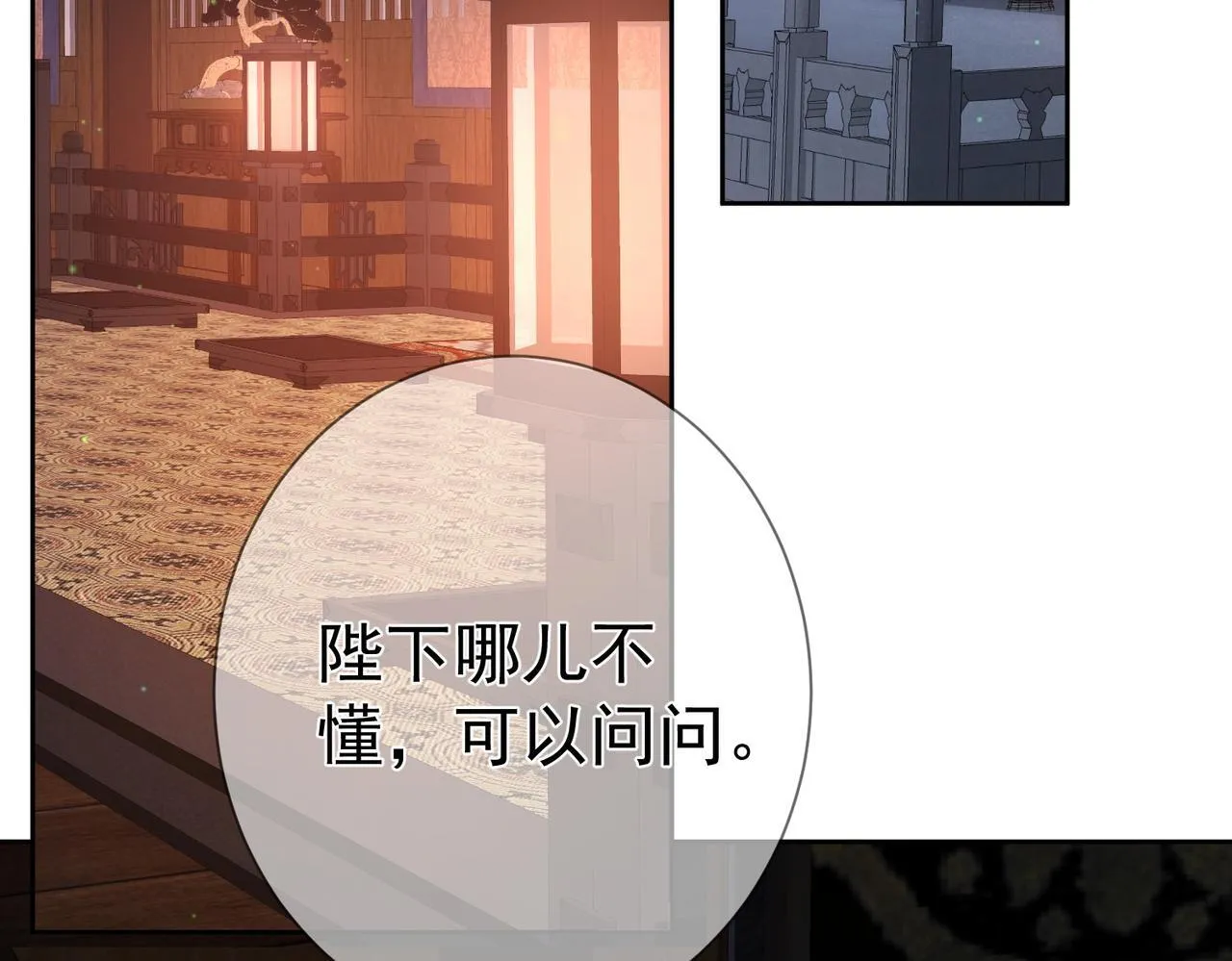 第69话：心病 第65页